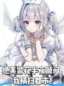 警花叫什么