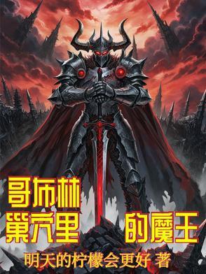 魔王少女ivlis