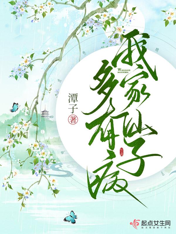 我家仙女表情包