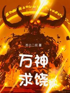 万神大帝