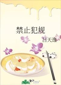 禁止犯规年龄差多少