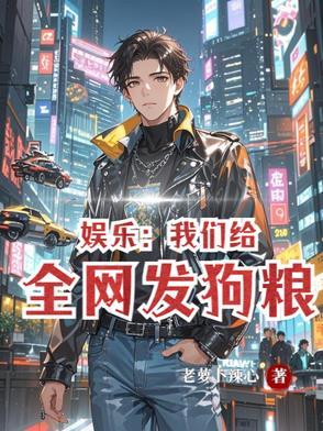 我们的甜蜜生活