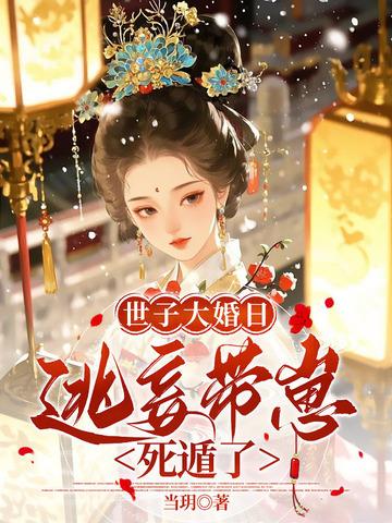 侯门亡妃