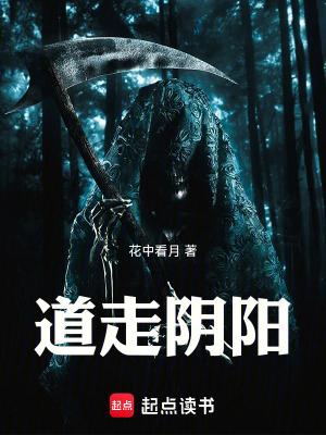 阴阳道是干什么的