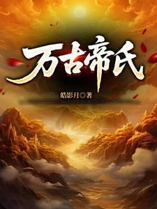 大帝境界