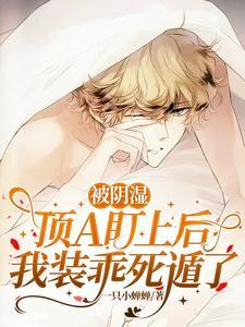 被阴了是什么意思?