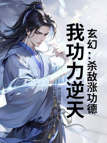 杀敌立功歌在线播放