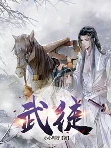武徒王二小姐