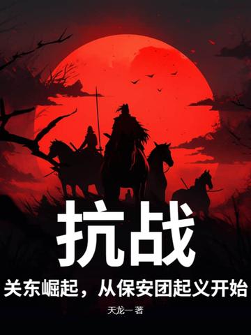 关东军覆灭