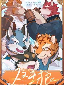 骑士学院cg视频