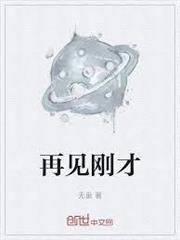 满地遗言替我错完了TXT