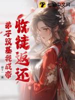 收徒弟建宗门类
