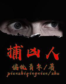 破案现场消失的姐妹