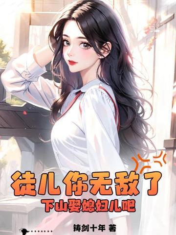 徒儿下个蛋75 80番外