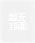 八小时工作制的朝廷鹰犬百度