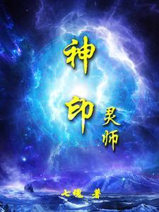 神印帝临