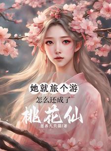 第一章开局就巅峰