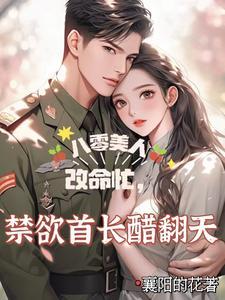 重生八零傻子要逆袭