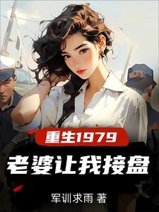 重生纯真年代