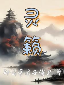 岚光灭翠微翻译