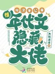 男主角的糙汉年代文