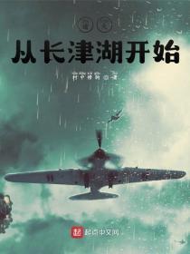 诸天从长津湖开始免费阅读
