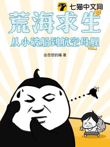荒岛求生小浪