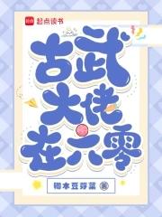 古武大佬在六零qiushugee