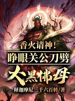 香烟也是香啊!请神很合理吧