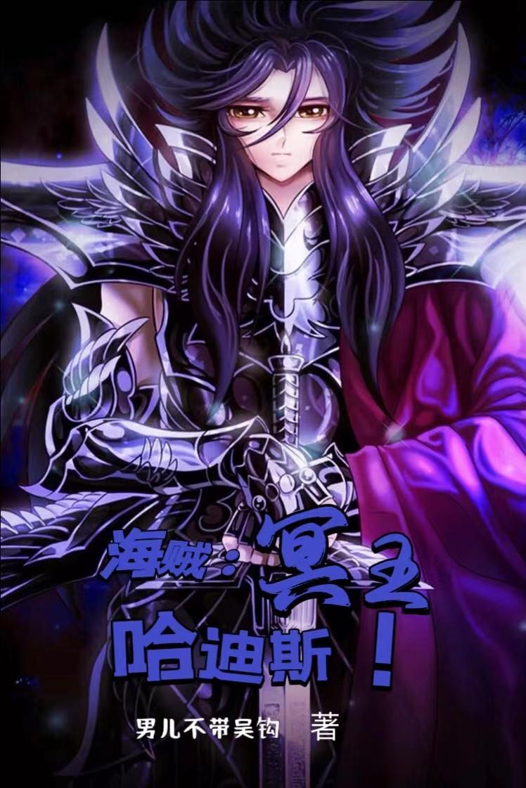 海贼之洛克斯传人