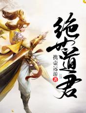 绝世道君沈玲珑