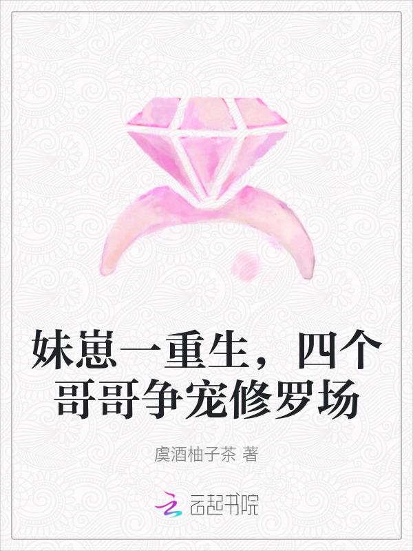这个妹妹有玉吗