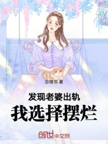 发现老婆出轨很后悔