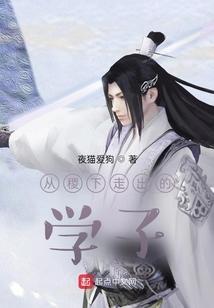 稷下学院有哪些人物