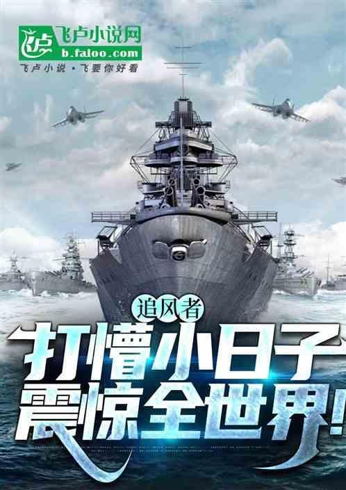追风者 百科