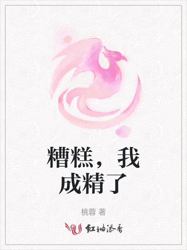 金蟾成仙
