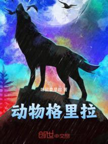 格里拉舞蹈