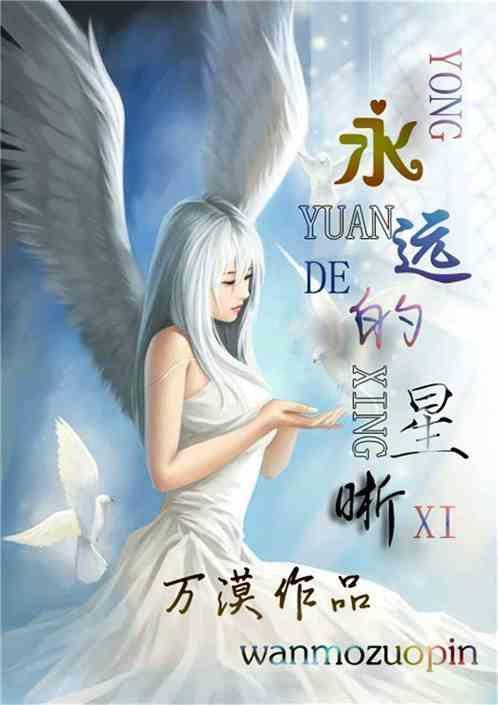 永远的黑星pon