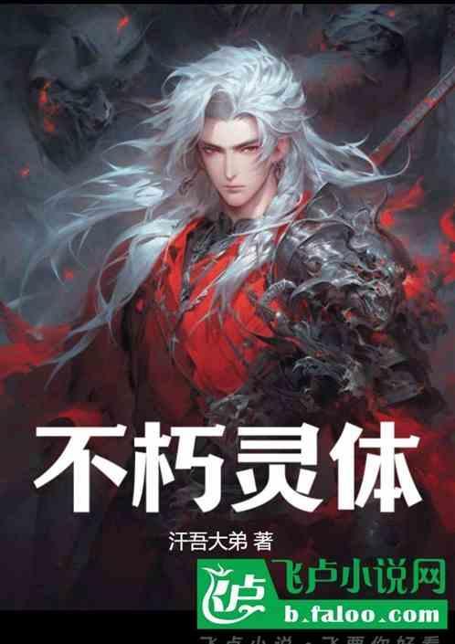 不朽三种