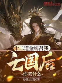 十二金牌意思