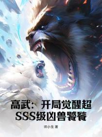 高武开局召唤永生之门