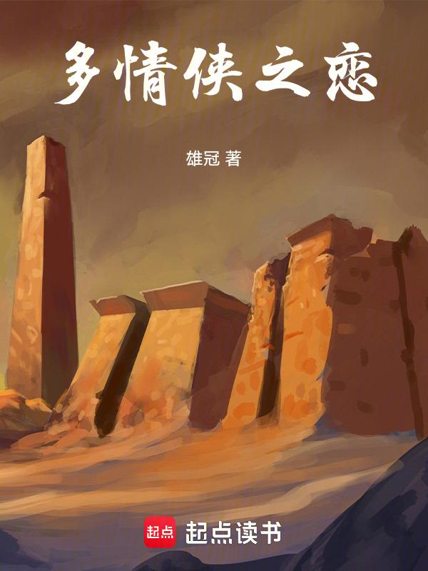 电影多情一