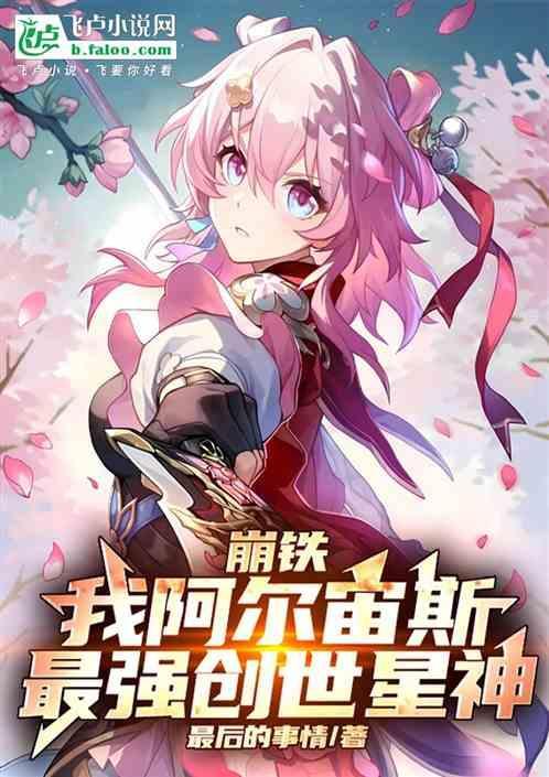 阿尔宙斯实力