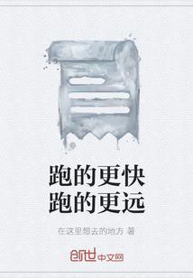 跑得还是跑的