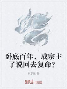 卧底多年成老大