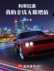 我的金钱无限增值无防盗