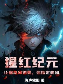 猩红法则v0.17攻略