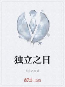 独立日之难演员表