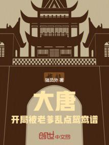 大唐开局被长孙皇后错认为长子最新章节列表