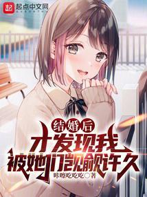 结婚后我被宠上天了